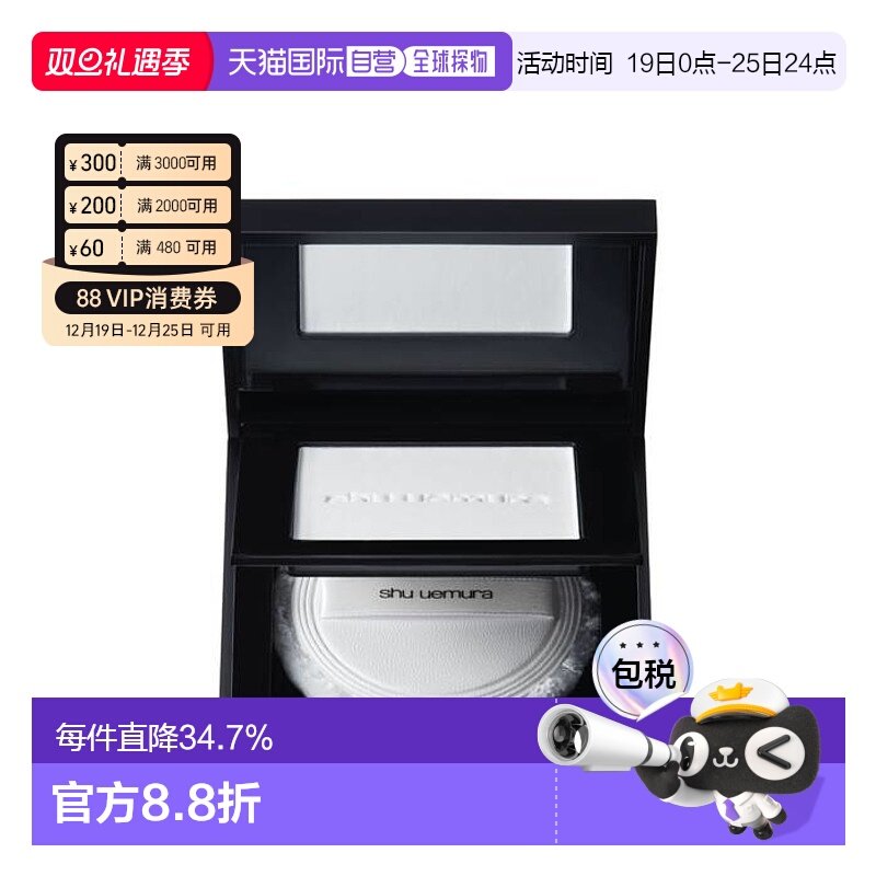 日本直邮植村秀 羽纱柔焦粉饼 持久遮瑕清透大白饼控油1正品