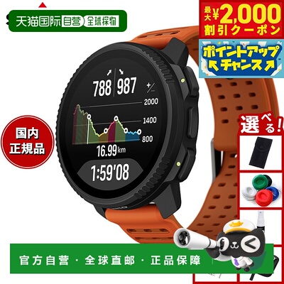 日本直邮Suunto VERTICAL 2 CANYON 男女通用智能手表SS051206000