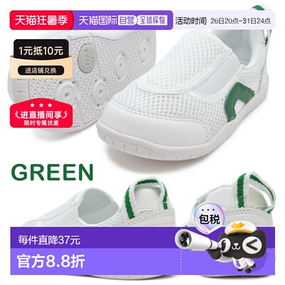 IFME 室内鞋带备用鞋垫 SC-0002 SC0002 幼儿园儿童鞋