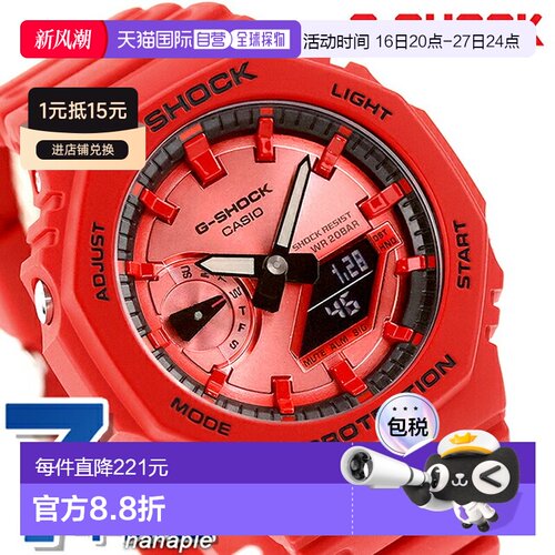 日本直邮卡西欧 G-SHOCK 2100 系列石英男士腕表（GA-2100RRB-4A/