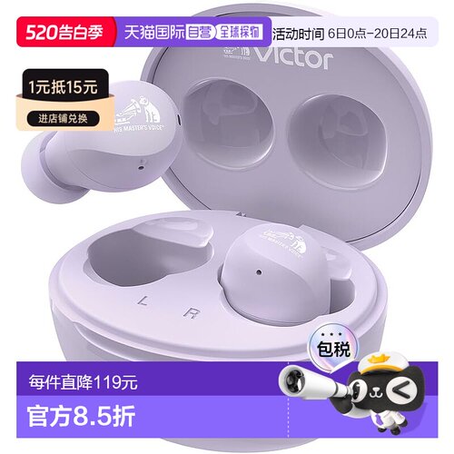 【日本直邮】Victor HA-A6T 无线耳机 蓝牙5.4 紫色