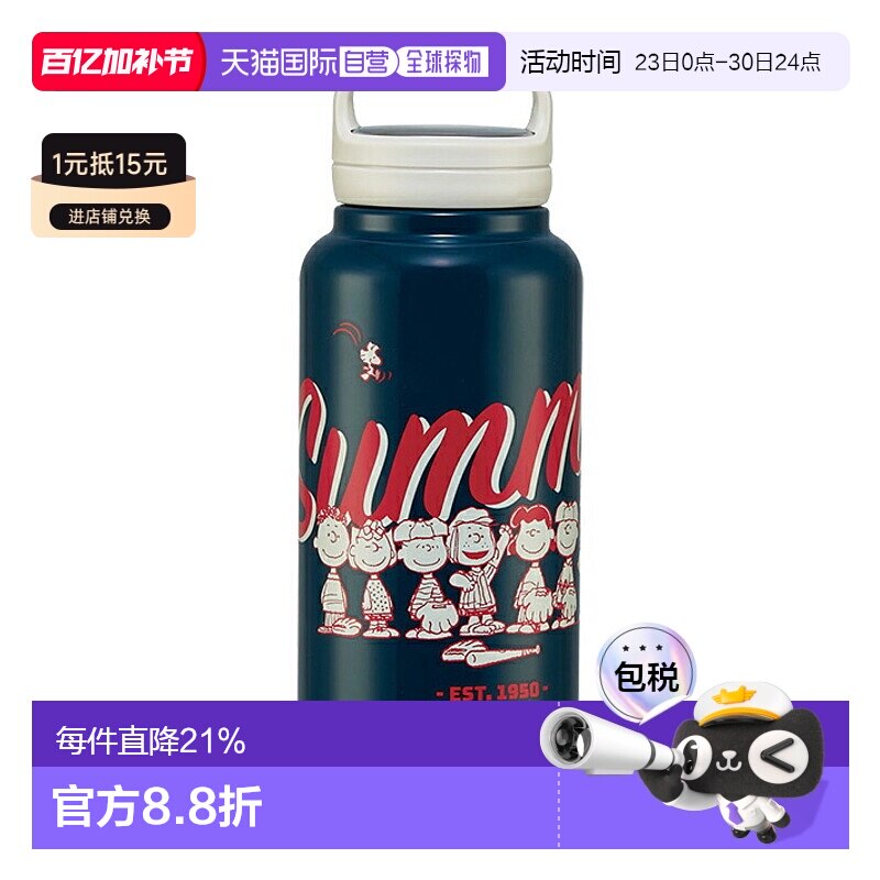 日本直邮SKATER马克杯带螺旋手柄卡通联名多款式多规格可选800ml