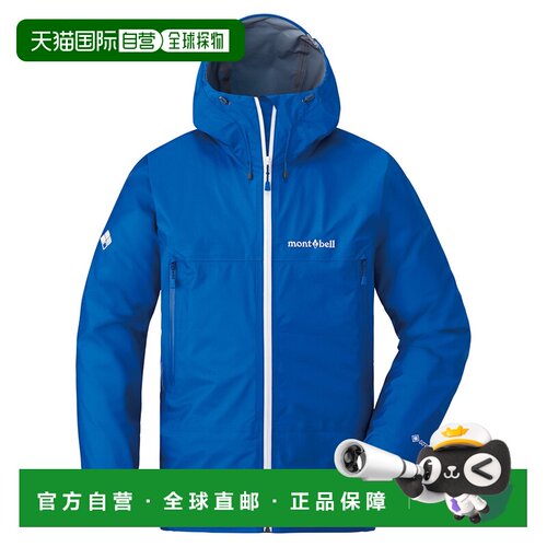日本直邮MONTBELL 风暴巡洋舰 单层休闲轻薄硬壳设计连帽日系 户