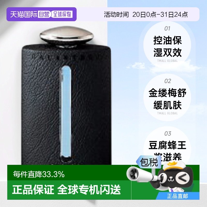 �ձ�ֱ��POLA������ʿˬ��ˮ���Ƥ��ȥ��������ˬ����180ml��Ʒ