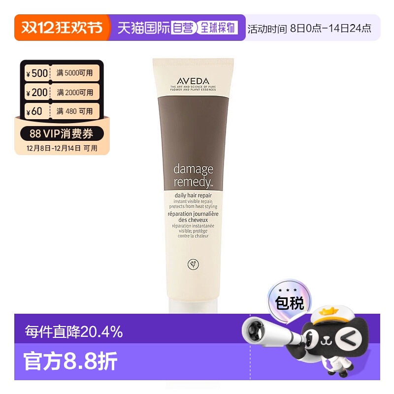 日本直邮日本直邮 焕然修复免洗精华护发藜麦精油免洗护发素柔顺