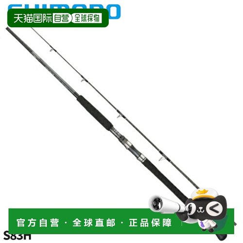 日本直邮Shimano Ocean Plugger Flex Drive S83H 抛竿（2022 款