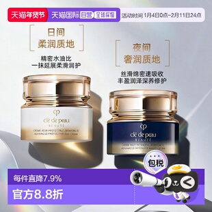 日本直邮CPB肌肤之钥日夜面霜滋润型50g钻光日夜霜防护霜修护正品