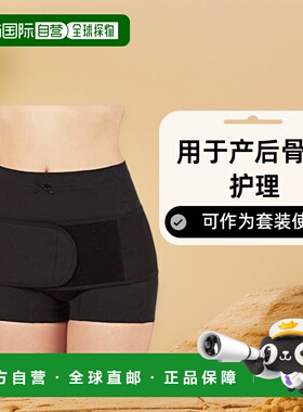 【日本直邮】贝亲 产后初次套装 灰色 M 产后护理骨盆带