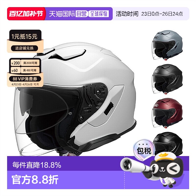 日本直邮【全新发售】SHOEI J-CRUISE3双镜片巡航3/4摩托车半盔