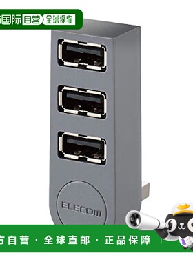 【日本直邮】宜丽客ELECOM USB2.0集线器3端口支持MacBook/Surfac