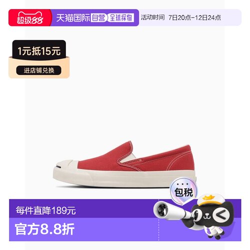 日本直邮匡威 帆布鞋JACK PURCELL CL SLIP-ON（红色）