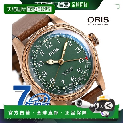 日本直邮豪利时 Oris 手表Oris 品牌手表Big Crown Pointer Date