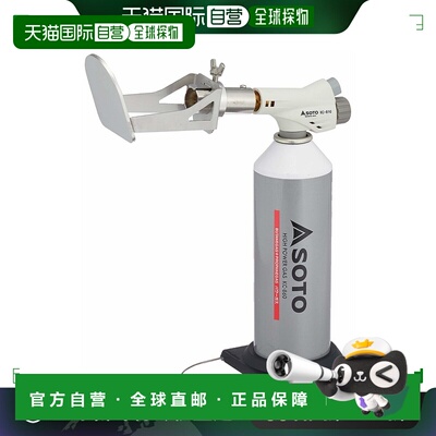 【日本直邮】Shinfuji Burner 焦糖喷火枪 KC-810CL