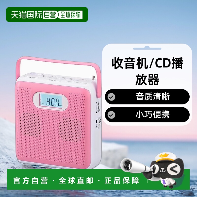 【日本直邮】Ohm欧姆 AudioComm收音机/CD播放器 粉色RCR-600Z-P