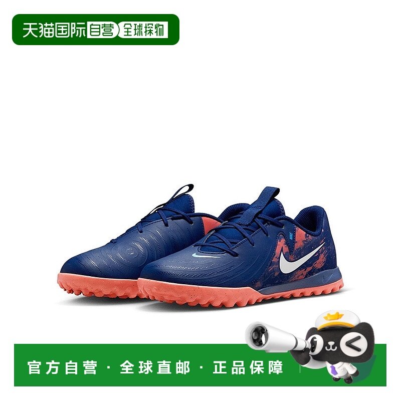 日本直邮Nike Jr. Phantom GX 2 Academy TF EH 舒适百搭 防滑耐