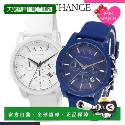 日本直邮Armani Exchange 情侣对表 橡胶表带 蓝色 轻量