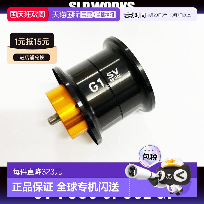 日本直邮Daiwa（达亿瓦）/ SLP WORKS RCSB CT SV 700S 线杯 G1 (图片