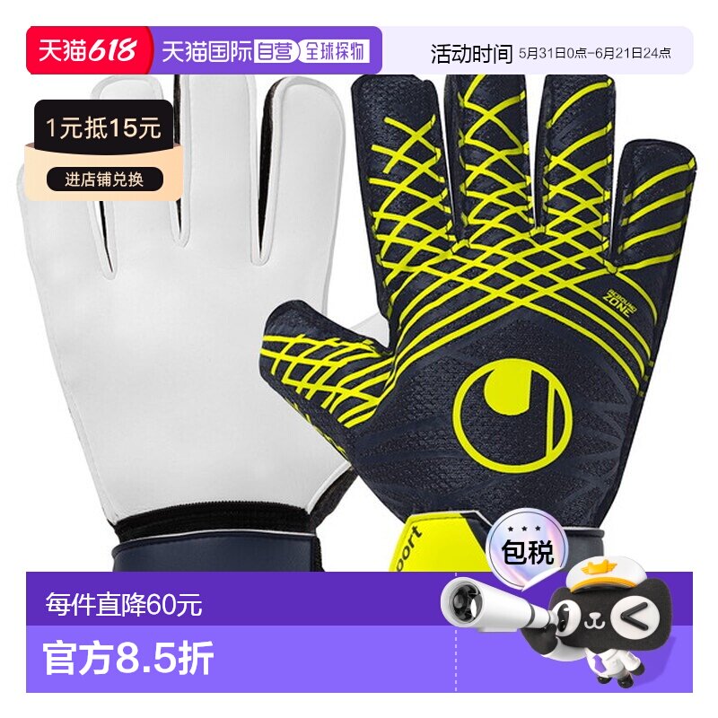 日本直邮uhlsport Prediction Starter Soft 2 足球守门员手套 10
