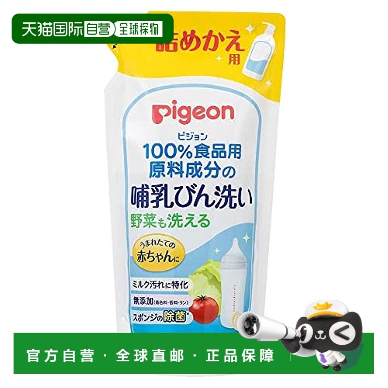 【日本直邮】贝亲 哺乳瓶清洗剂 装替用 1025985 700ML 700ml,洗护清洁剂/卫生巾/纸/香薰,浓缩洗衣液,淘宝优惠券,粉丝福利购,淘宝优惠卷