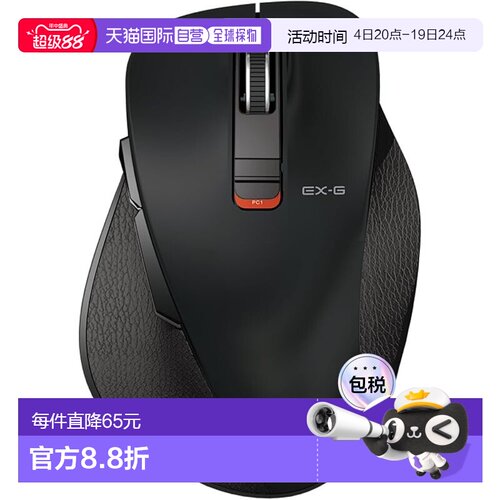 【日本直邮】Elecom宜丽客 无线鼠标EX-G静音L五控键 黑M-XGL15BB
