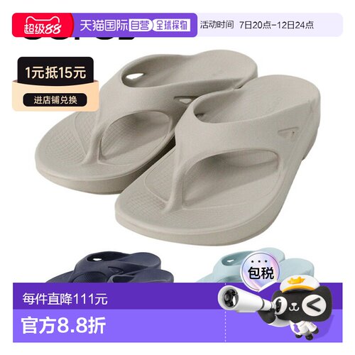 日本直邮OOFOS 男女通用OOriginal休闲凉鞋 OOFOS 1000