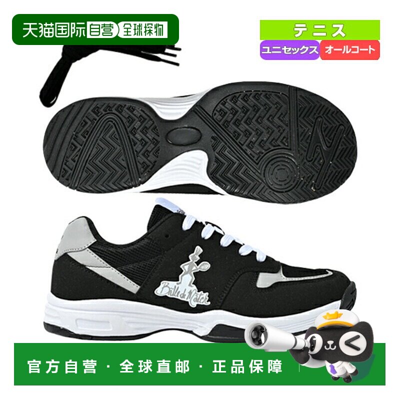 日本直邮Baldematch 网球鞋 Pasadena PASADENA 男女款 BDM C1601