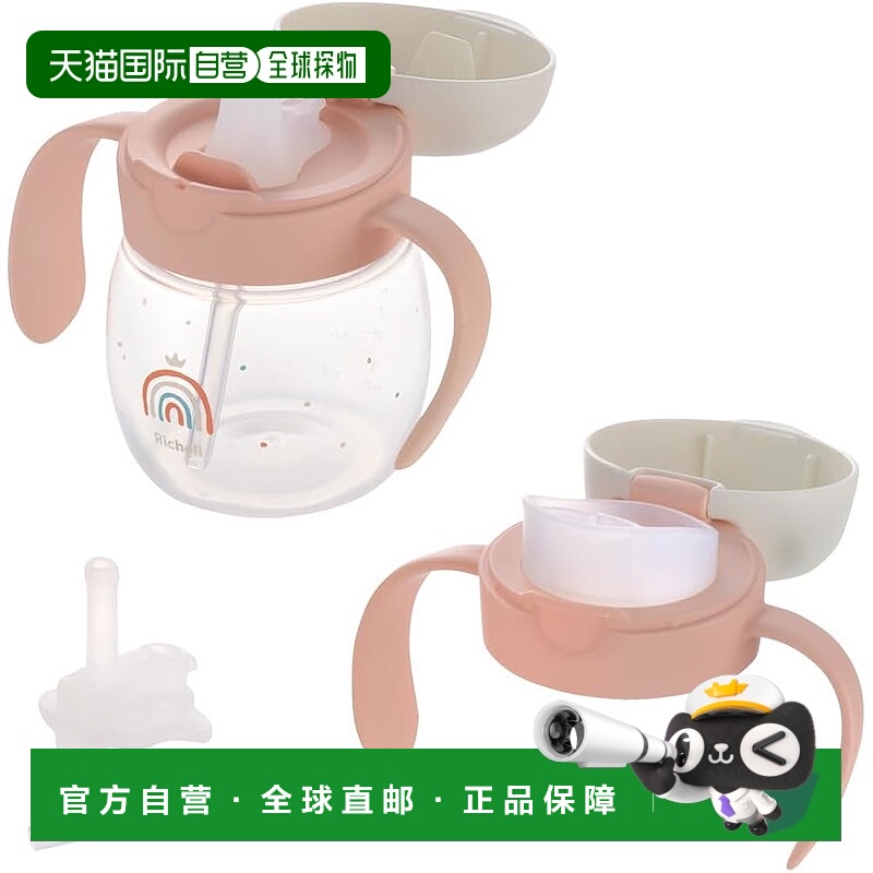 【日本直邮】Richell 试用装马克杯套装 粉色 橙色 1 件 200ml 适