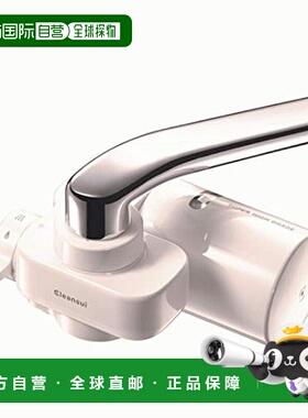 【日本直邮】Cleansui净水器水龙头直接连接 CSP 系列紧凑型CSP50