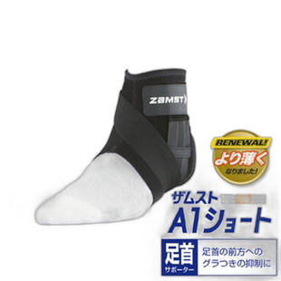日本直邮ZAMST 护踝 A1 短款送男友送女友赞斯特护脚踝保护篮球