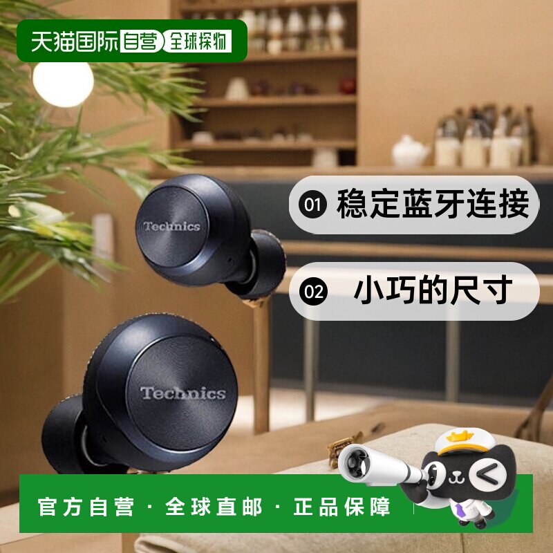 【日本直邮】松下Panasonic EAH-AZ70W-K无线蓝牙耳机入耳式运动
