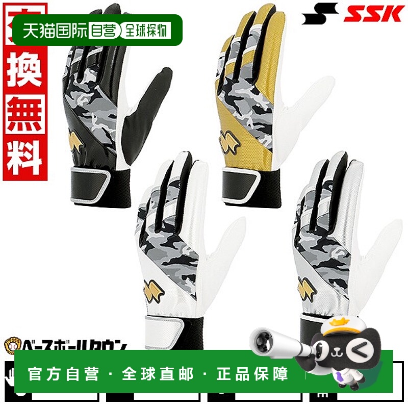 日本直邮SSK Proedge 棒球击球手套（双手通用）单带手套（通用型