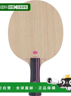 日本直邮STIGA摇拍AZALEA ALLROUND FLA AZALEA全圆喇叭形乒乓球1