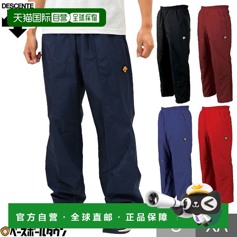日本直邮棒球钛保暖裤长裤球衣裤男式下降打底裤红色运动服保暖轻