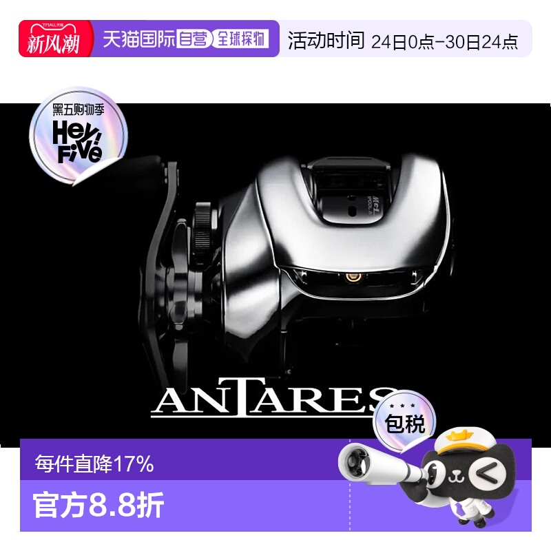 日本直邮SHIMANO禧玛诺25款安塔列斯ANTARES水滴轮 泛用路亚远投