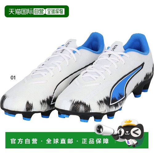 日本直邮Puma 男士 Ultra 6 Pro JP HG/AG 足球鞋固定式鞋钉适用P