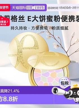 日本直邮elegance雅莉格丝E大饼便携装蜜粉散粉饼持妆8.8g正品