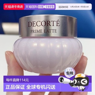 乳霜40g补水 黛珂黛珂美容护肤牛油果保湿 日本直邮cosme decorte