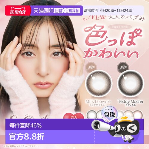 aiseiEver Color1dayNatural美瞳日抛20片大直径正品