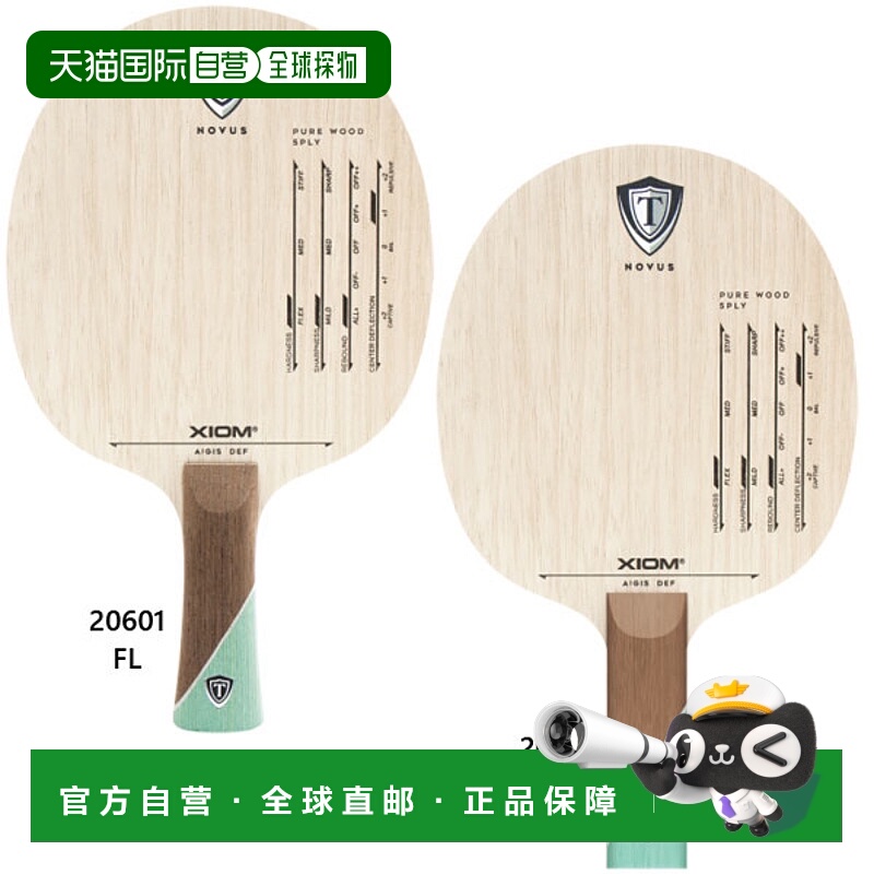日本直邮EXION男士女士青少年AIGIS乒乓球球拍XIOM 20601 20603