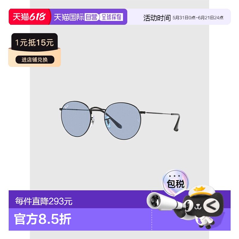 日本直邮雷朋圆形金属太阳镜Ray-Ban RB3447 002 / 64黑色/蓝灰色