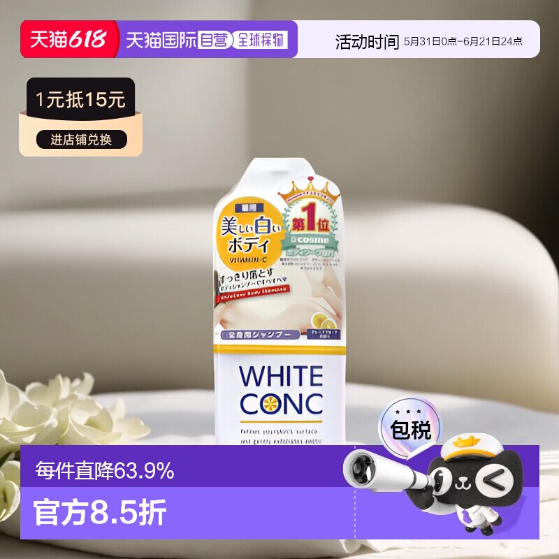 日本直邮KAO花王全身VC沐浴露保湿深层补水清洁360ml*2滋润持久