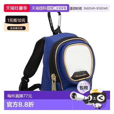 日本直邮Mizuno Mizuno Pro 迷你背包棒球毕业男士1FJDBR9916