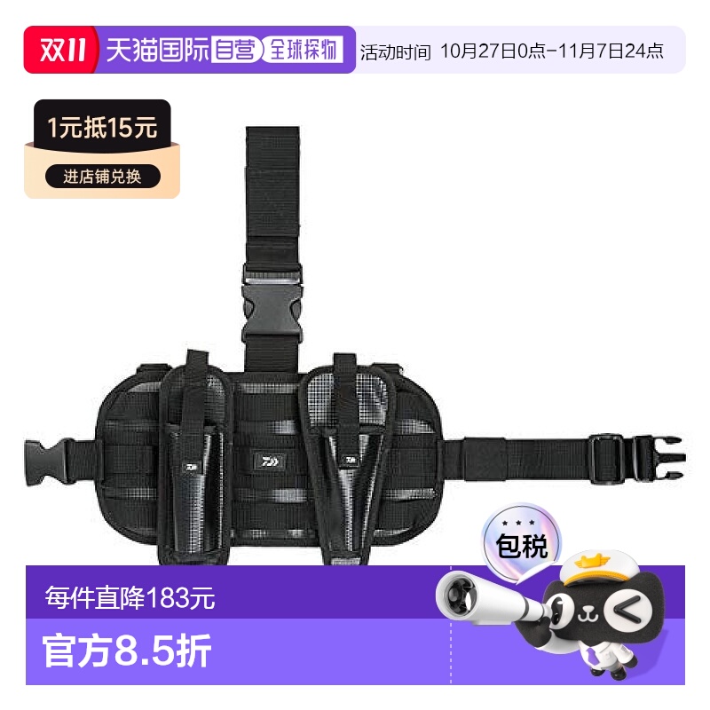 【日本直邮】达亿瓦(DAIWA) 钓鱼腿包 33×22cm PVC 054577