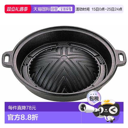 日本直邮CAPTAIN STAG 户外 铸铁 成吉思汗 锅 25cm UG－3038新款