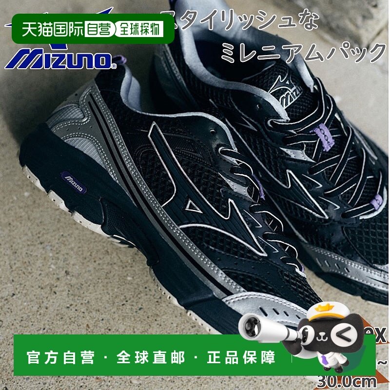 日本直邮Mizuno 男款女款 MXR Maximizer 运动鞋 Town Use Millen