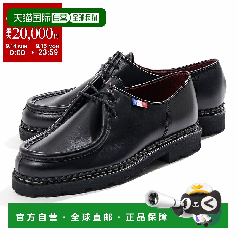 日本直邮Paraboot Paraboots 174912 莫卡辛鞋 涂油颜色 NOIRE-LI