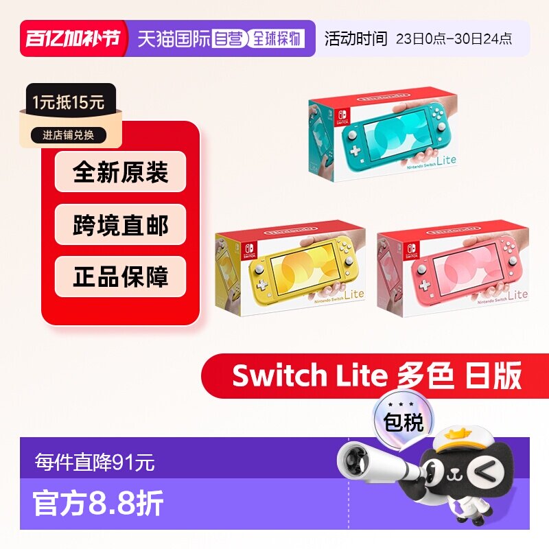 日本直邮Nintendo任天堂Switch Lite游戏掌机日版便携轻便多色