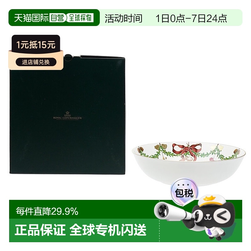 日本直邮日本直邮RoyalCopenhagen皇家哥本哈根STAR FLUTED CHRIS