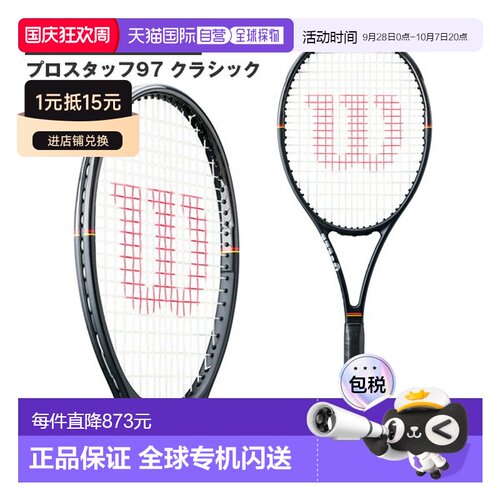 日本直邮Wilson Pro Staff 97 Classic 网球拍 (WR201311)