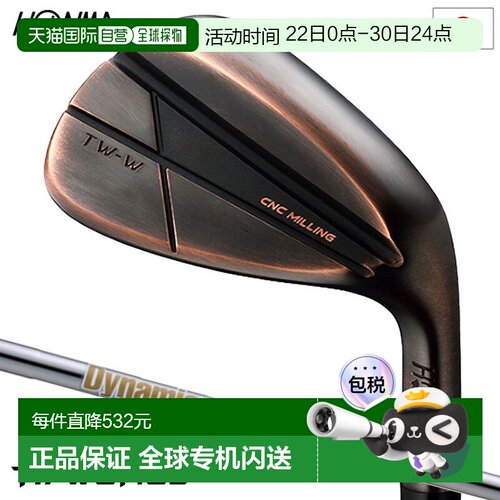日本直邮Honma 高尔夫 T//WORLD TW-W 2024 铜质挖起杆 铜质表面